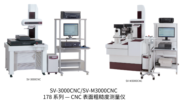 日本三丰MITUTOYO 表面粗糙度测量仪 SV-3000CNC/SV-M3000CNC 178系列 