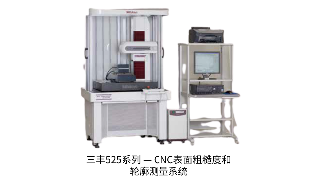 日本三丰MITUTOYO 三丰525系列 — CNC表面粗糙度和轮廓测量系统CS-5000CNC/CS-H5000CNC