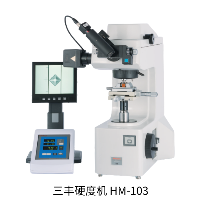 三丰HM-100 810系列 — 显微维氏硬度试验机
