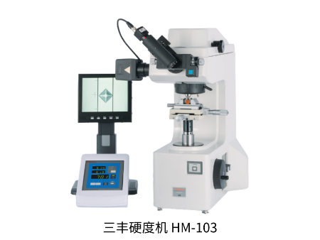 HM-100 810系列 — 显微维氏硬度试验机