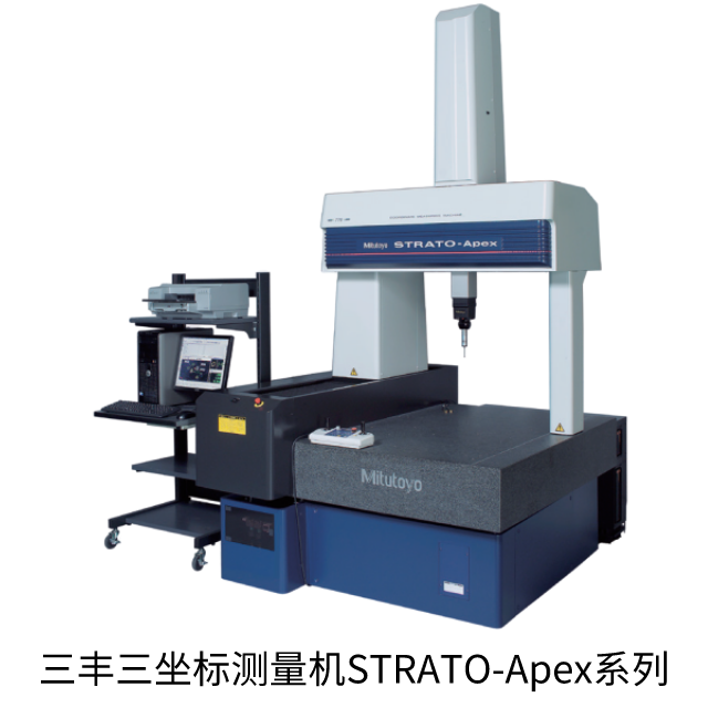 三丰三坐标测量机 STRATO-Apex系列