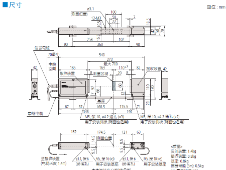 三丰激光测径仪LSM-506S 544 系列 — 激光测径仪(测量装置)